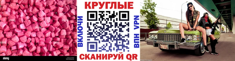 Ecstasy ешки  Тара 
