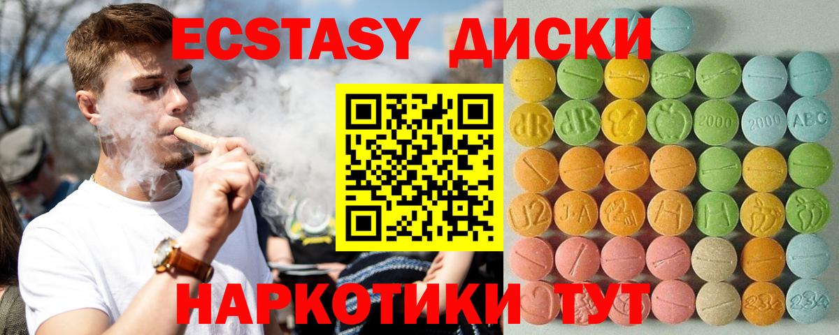 Экстази 99% Тара