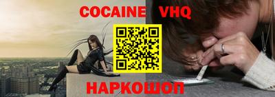 кокаин VHQ Нальчик