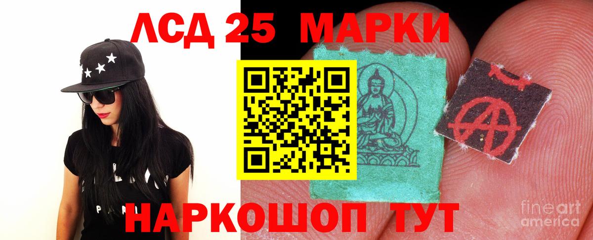 ЛСД экстази кислота Тара