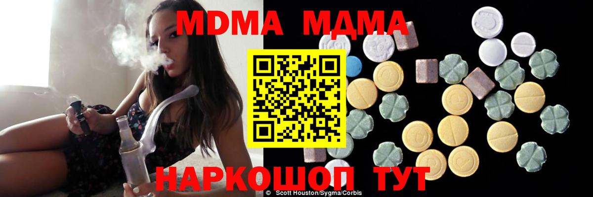МДМА молли  Вход с VPN  MDMA молли  Тара 