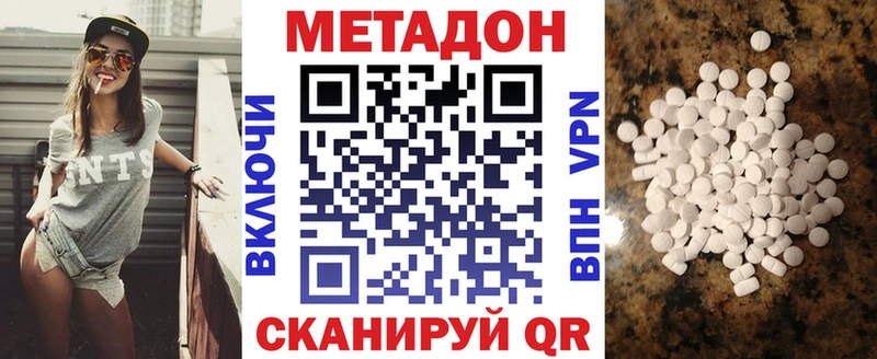 МЕТАДОН кристалл  Тара 